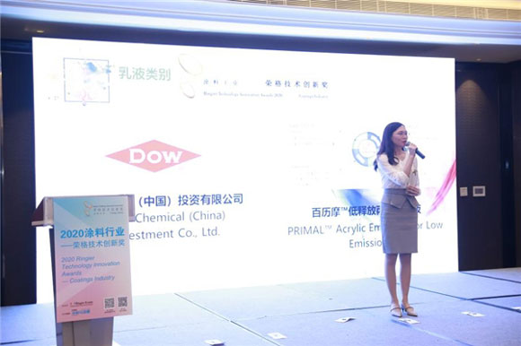 陶氏公司百歷摩低釋放丙烯酸乳液榮獲2020榮格技術(shù)創(chuàng  )新獎