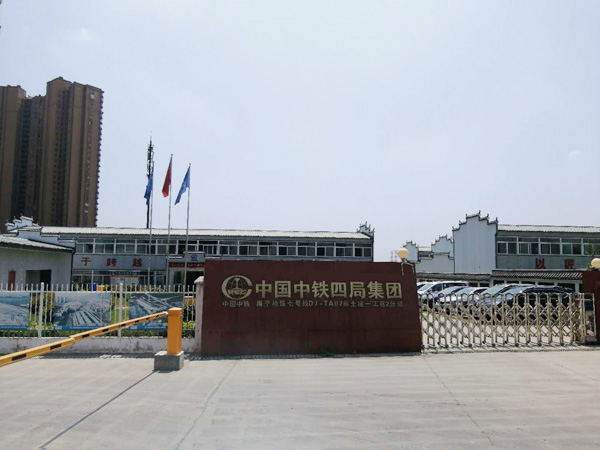 在建工程：中鐵四局南京七號線(xiàn)西善橋停車(chē)場(chǎng)項目